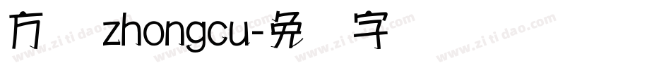 方圆 zhongcu字体转换